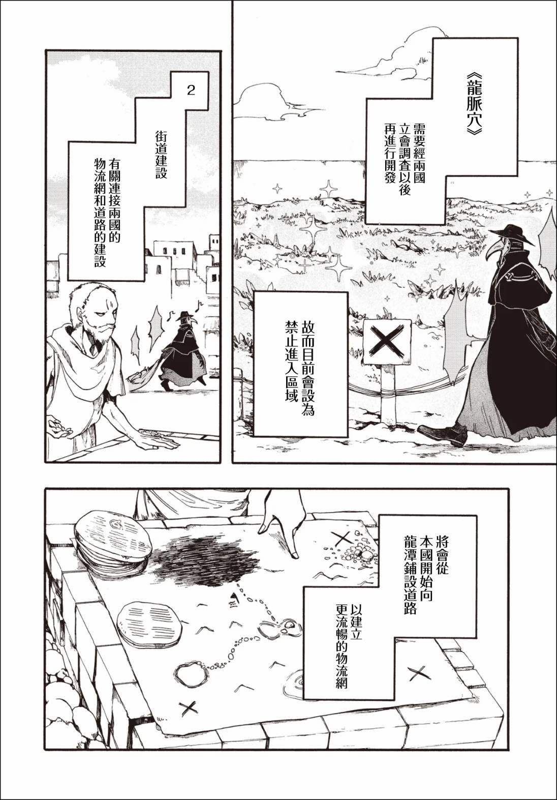 第27.1话