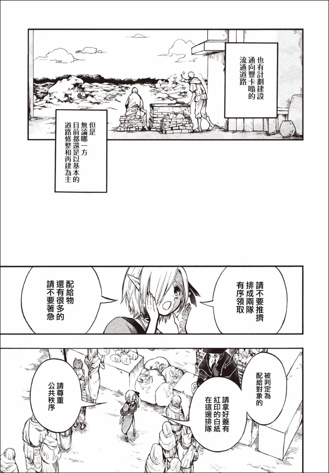 第27.1话