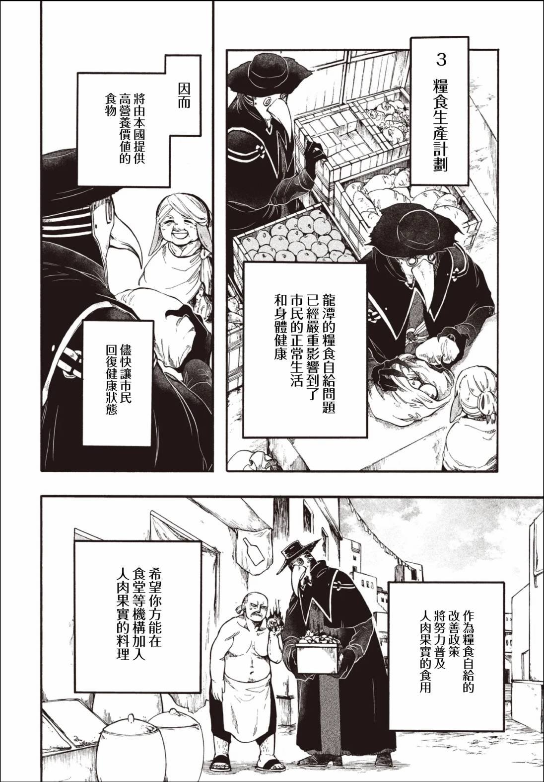 第27.1话
