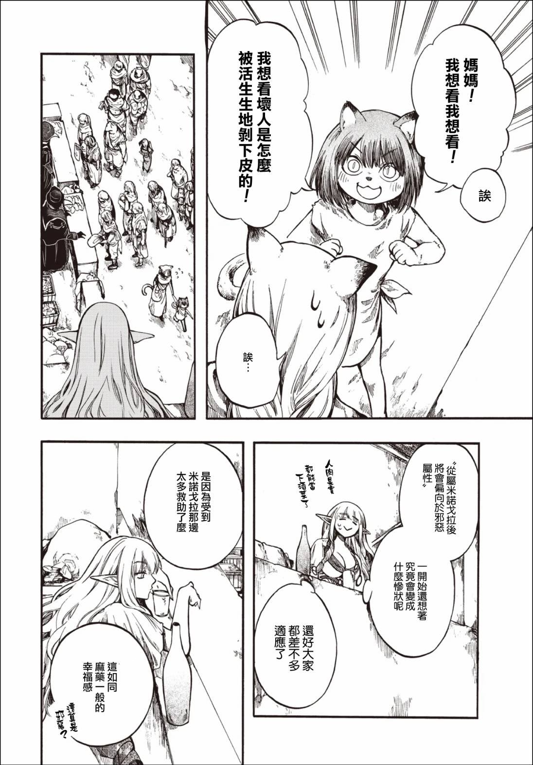 第27.1话