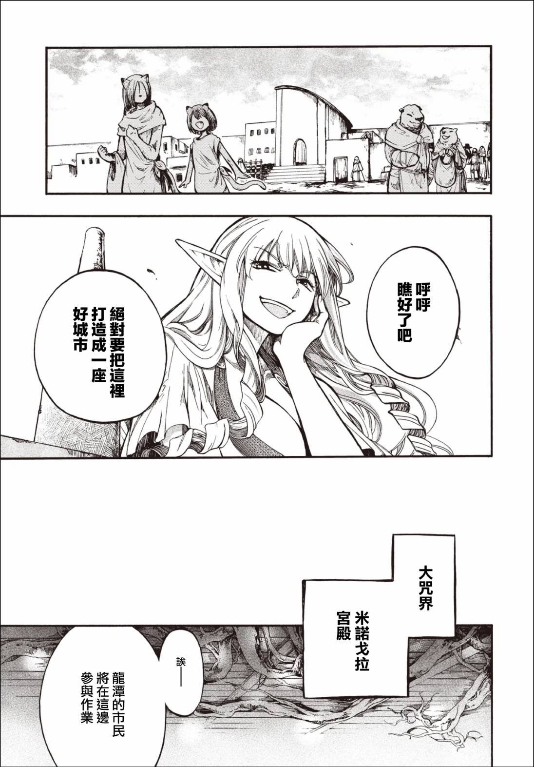 第27.1话