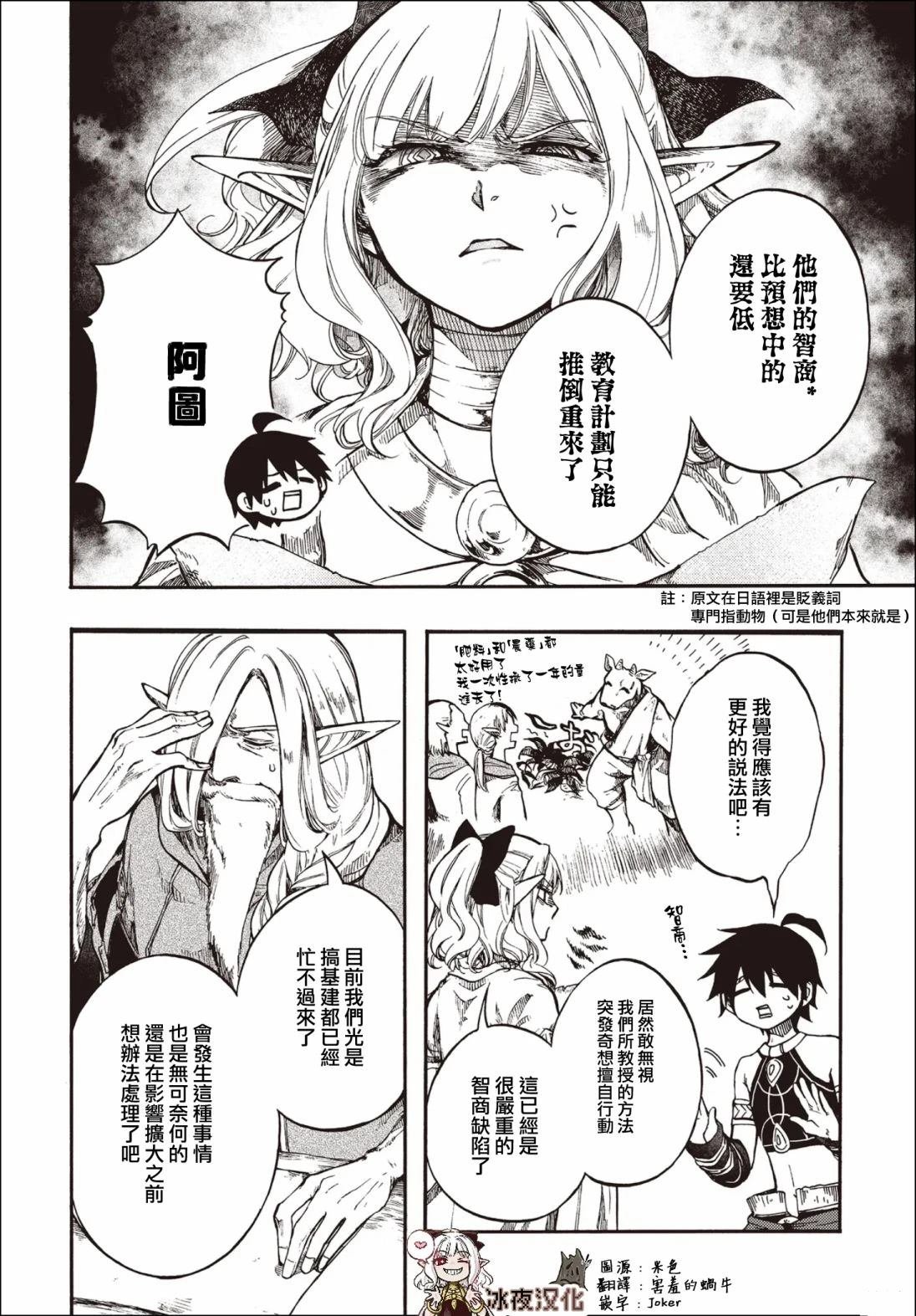 第27.2话