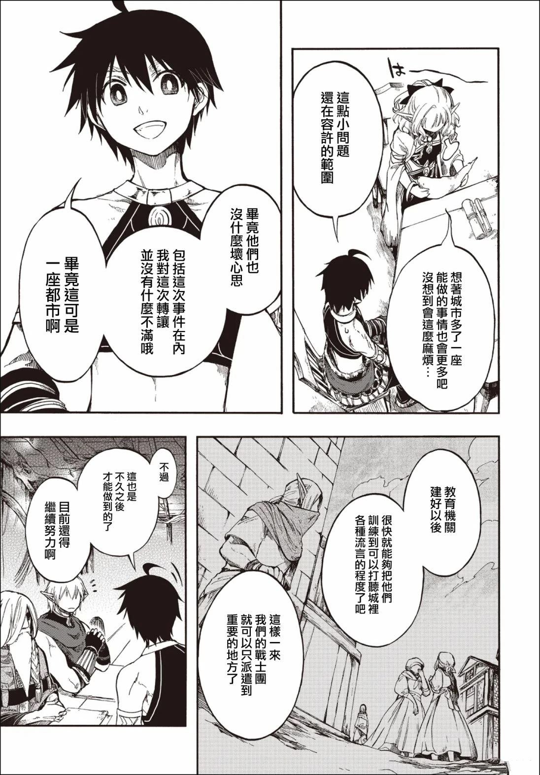 第27.2话
