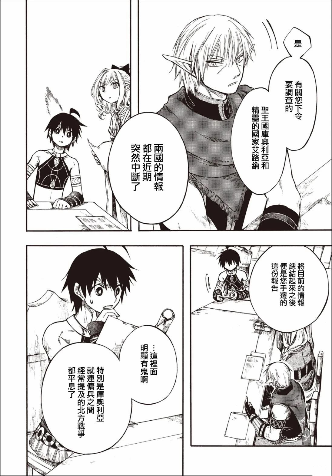 第27.2话