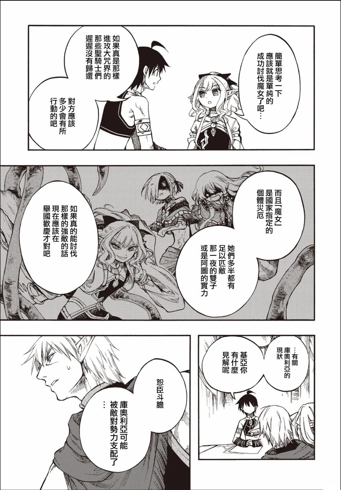 第27.2话