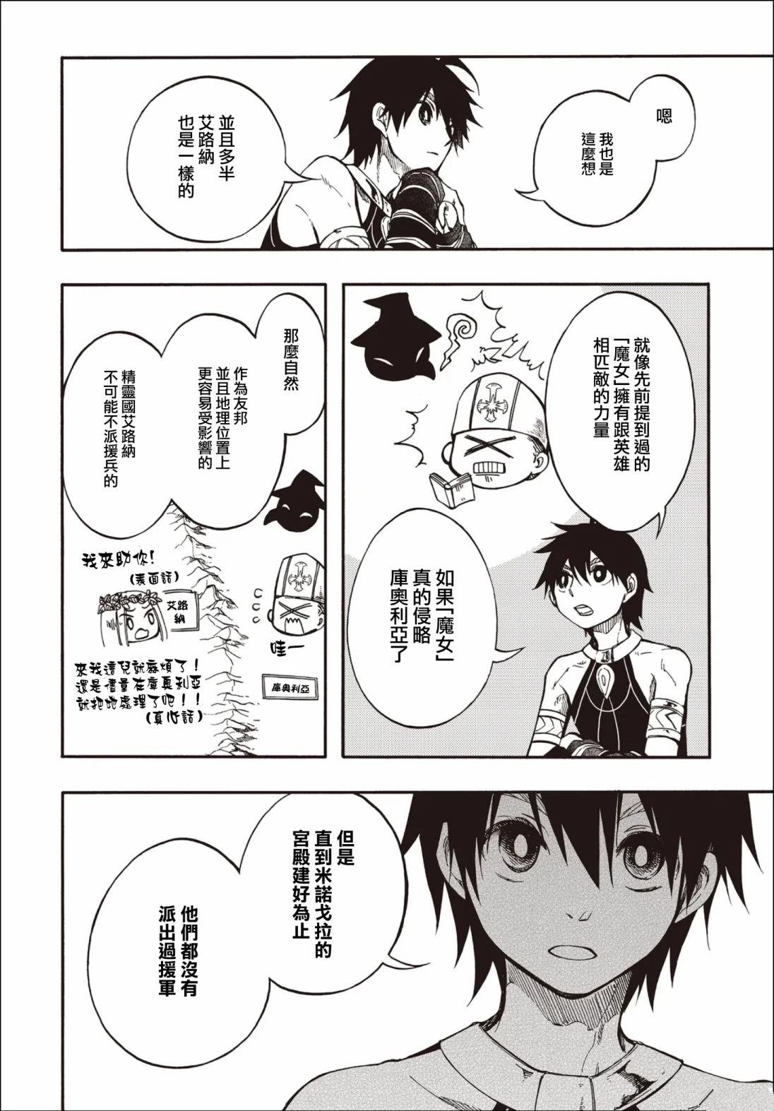 第27.2话