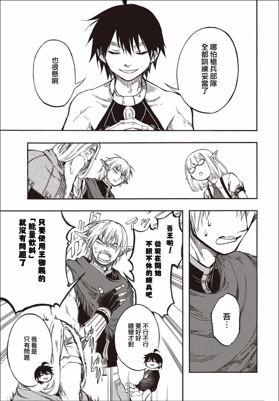 第27.2话