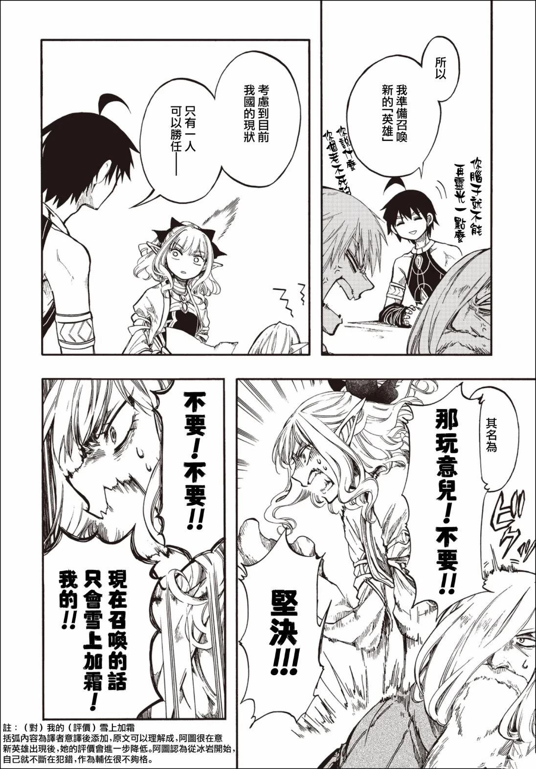 第27.2话