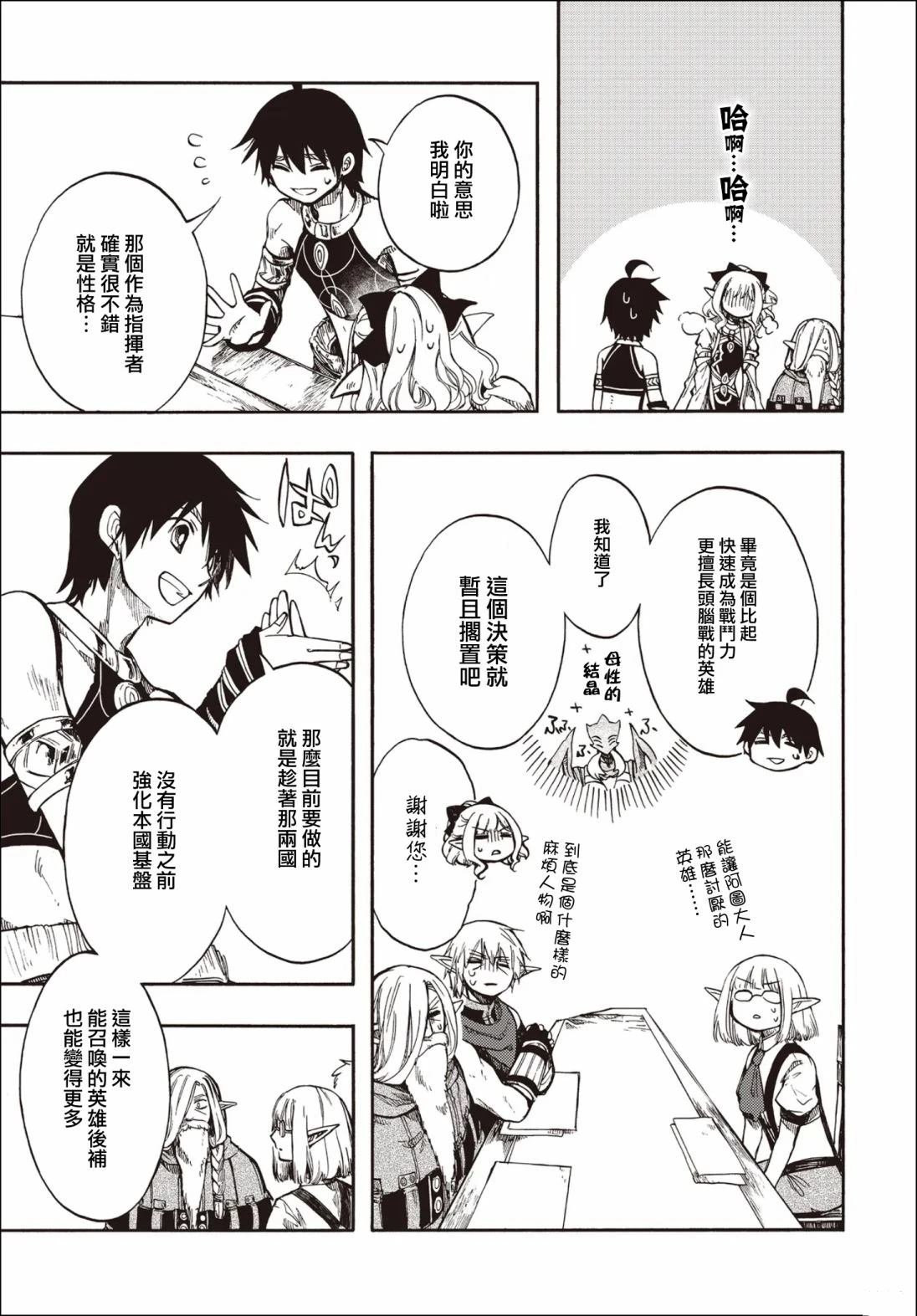 第27.2话