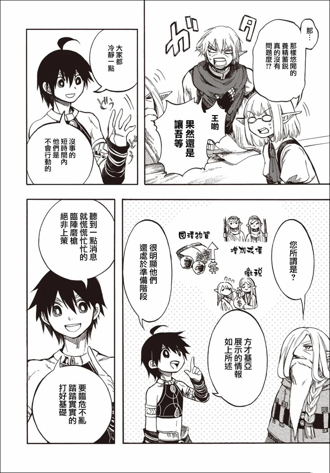 第27.2话