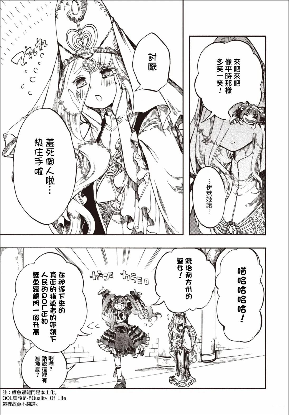 第27.2话