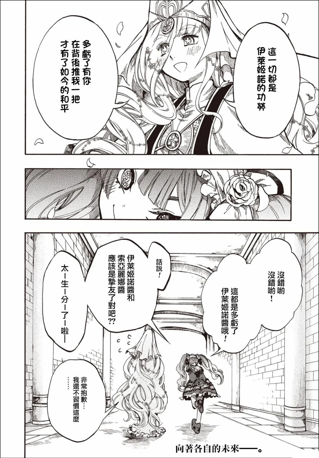 第27.2话