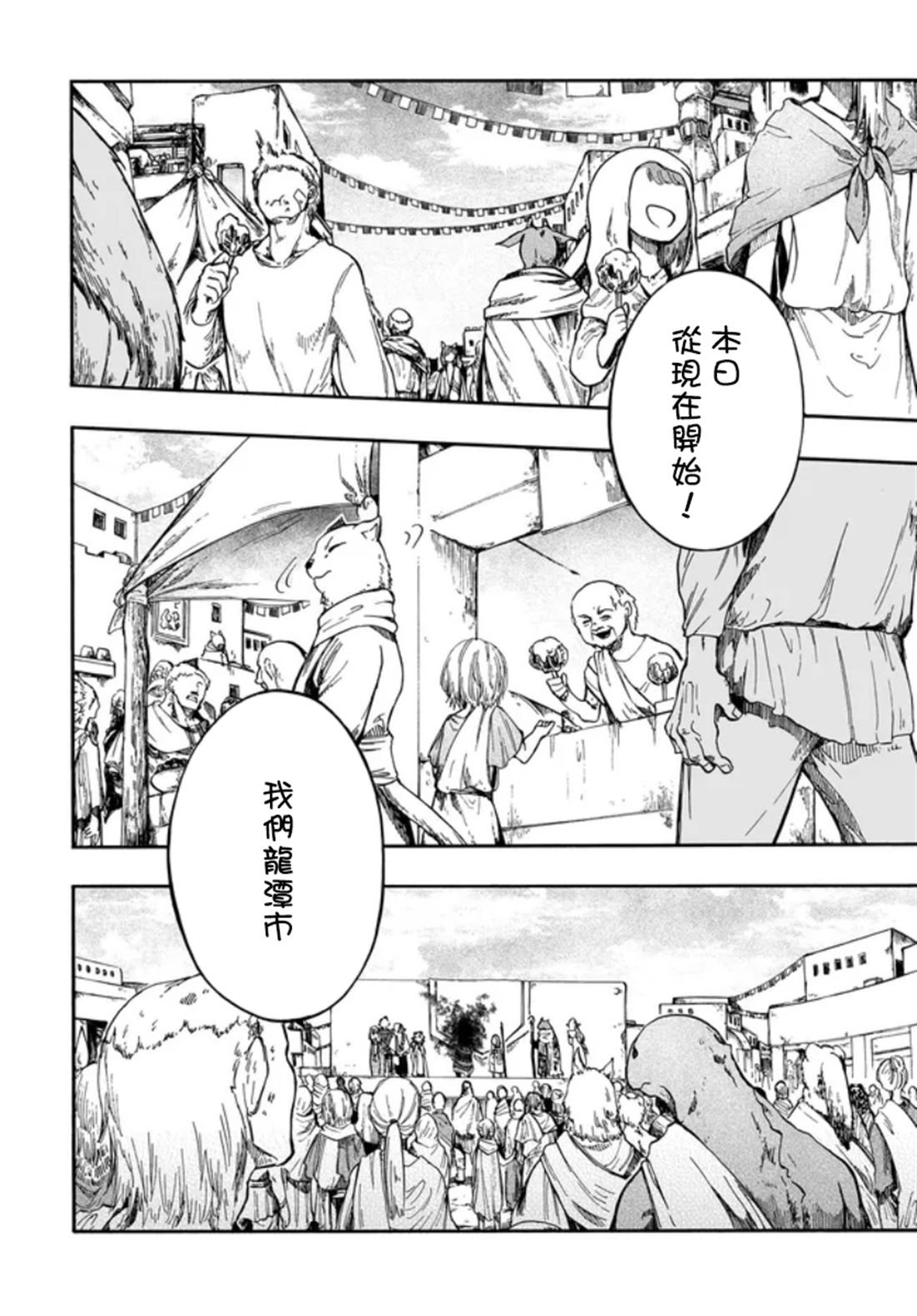 第28.1话