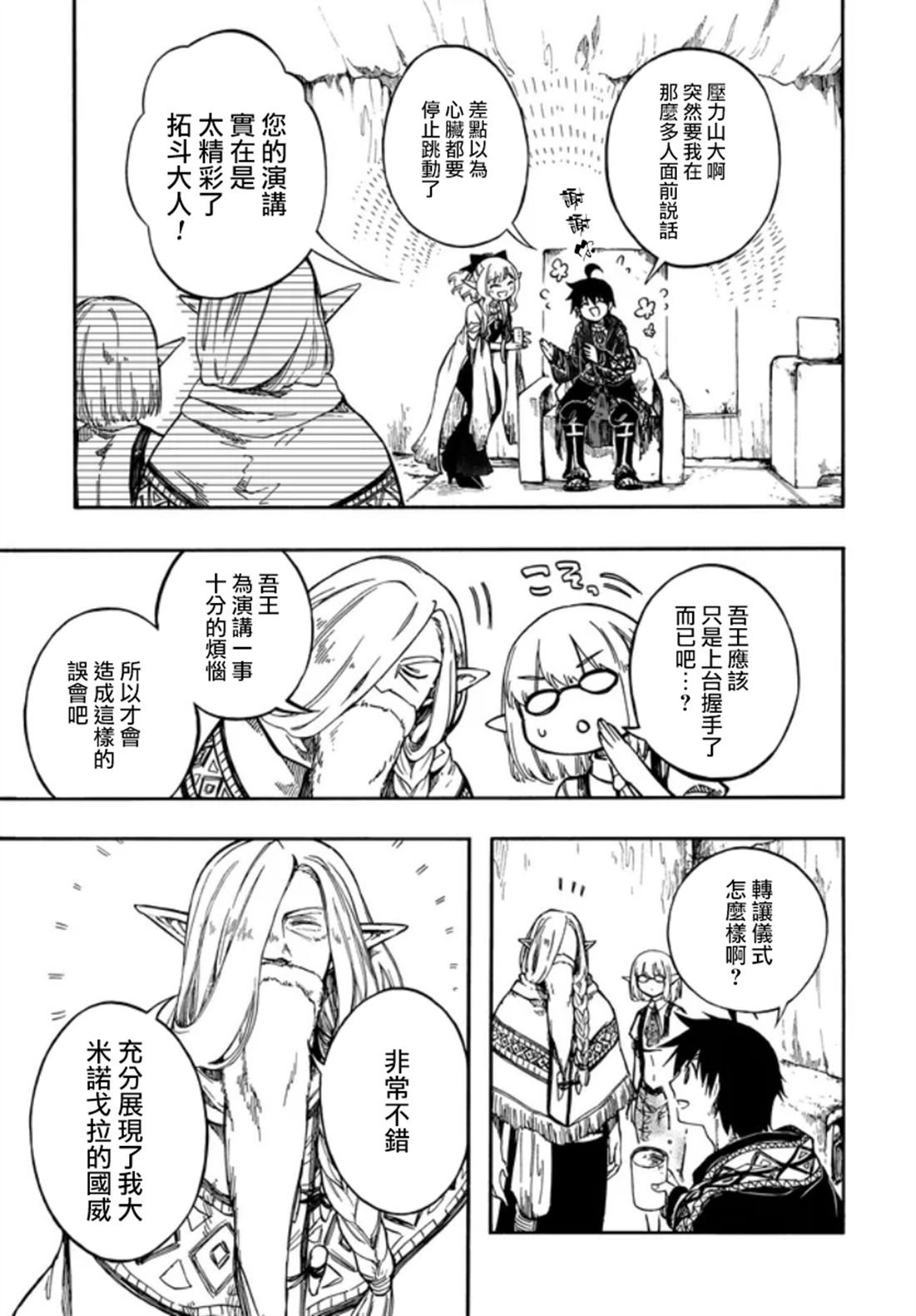 第28.1话