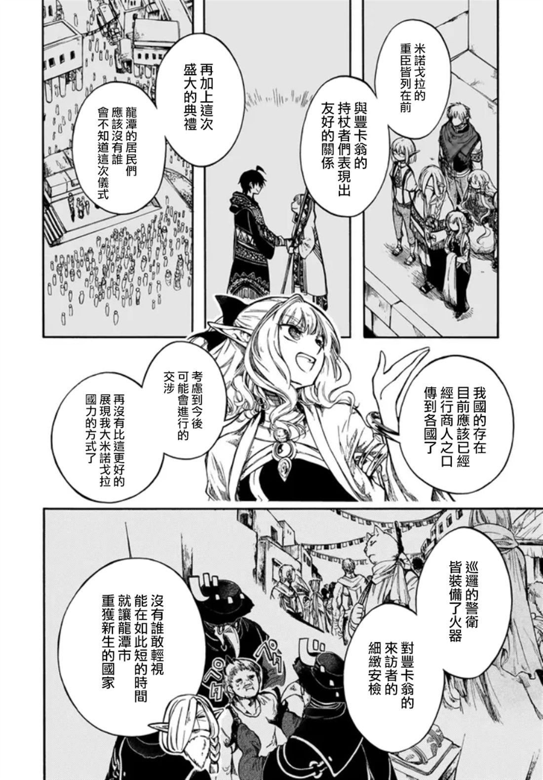 第28.1话