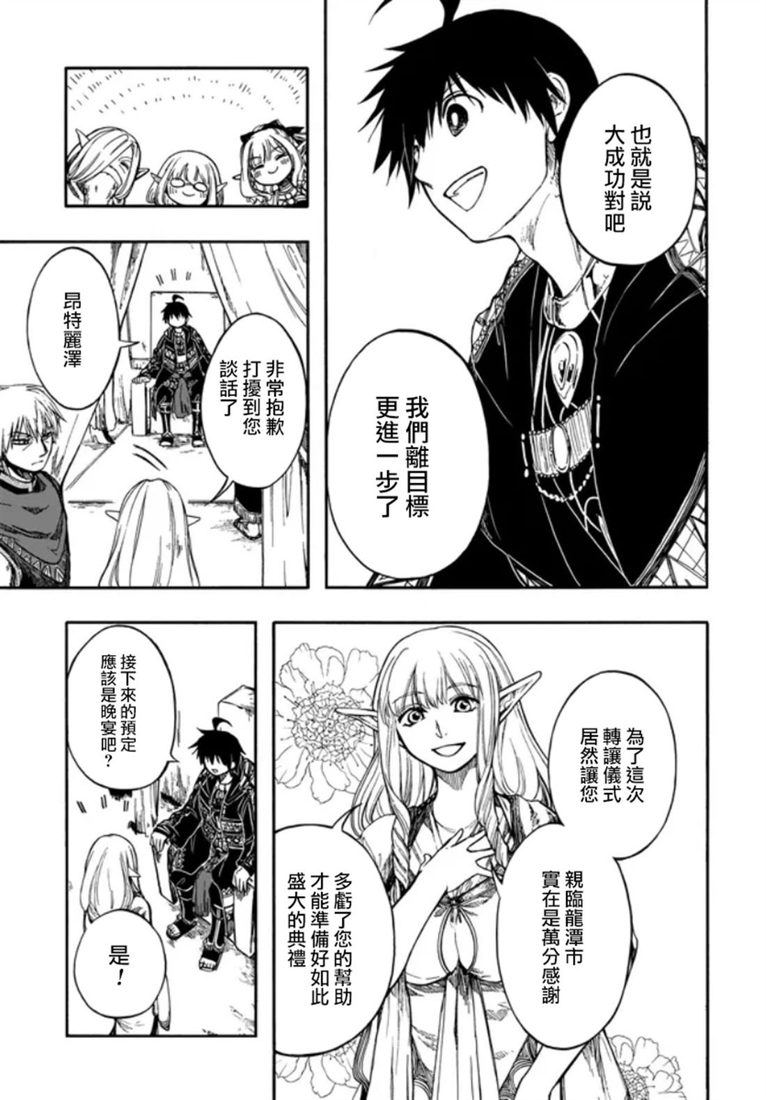 第28.1话