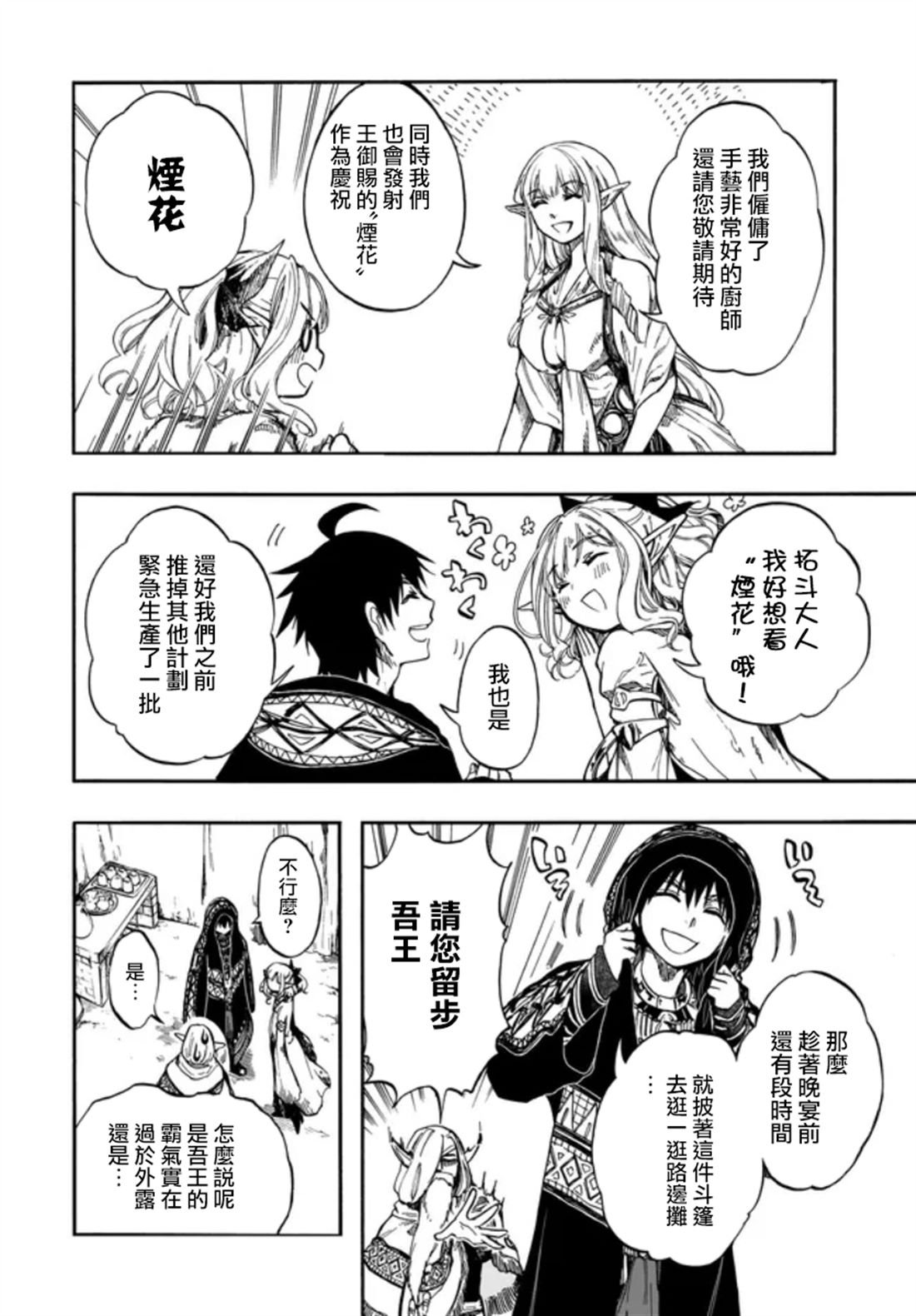 第28.1话