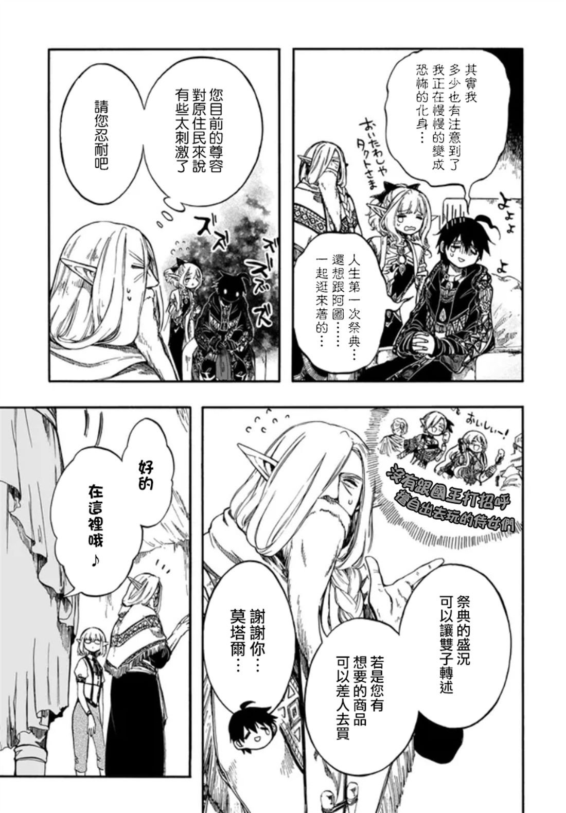 第28.1话