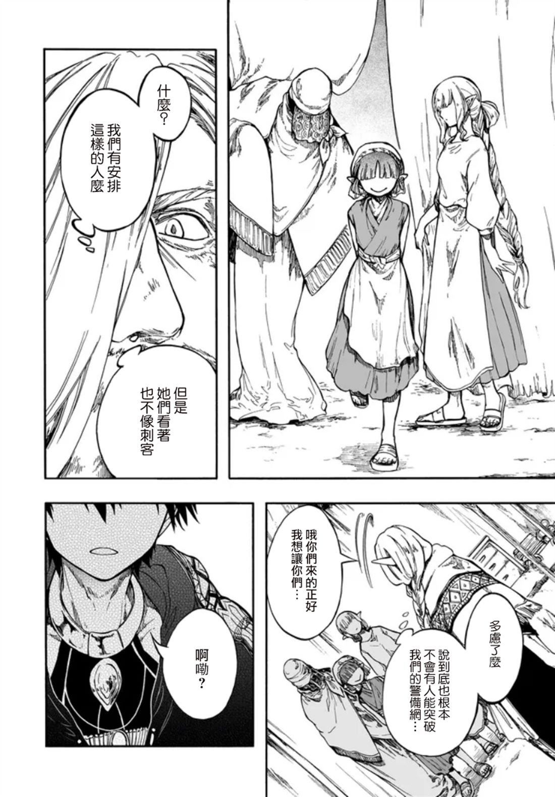 第28.1话