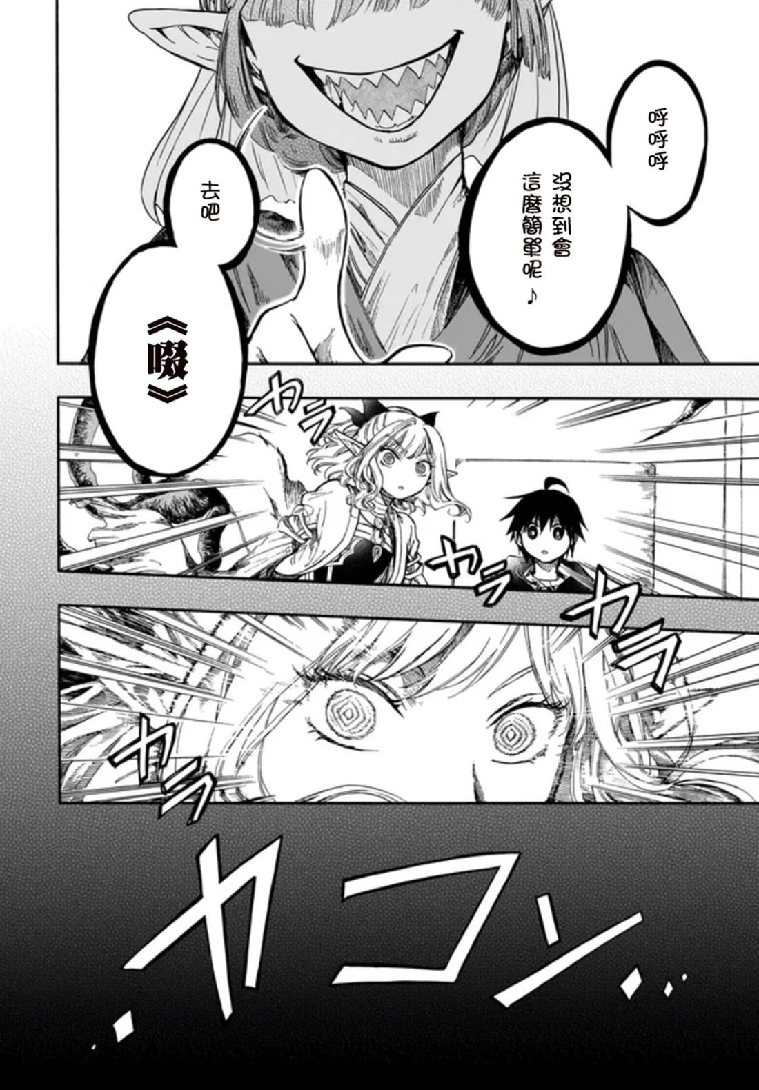 第28.1话