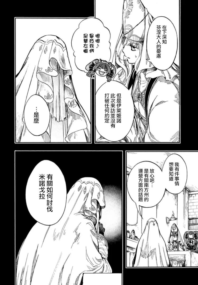 第28.2话