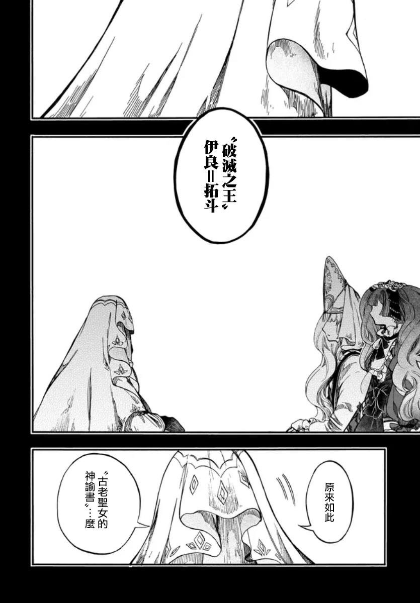 第28.2话