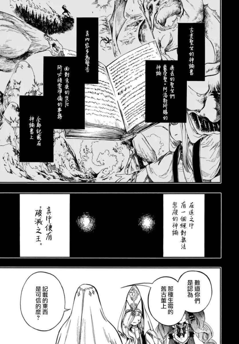 第28.2话