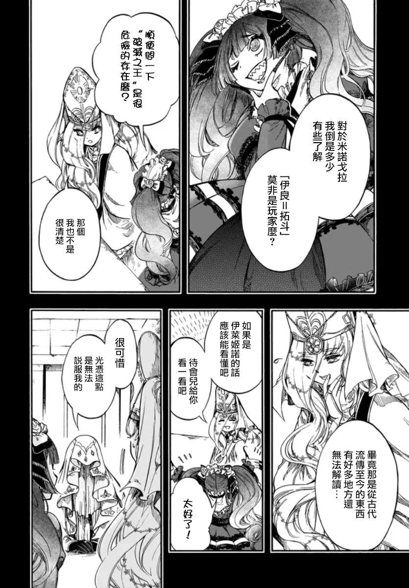 第28.2话