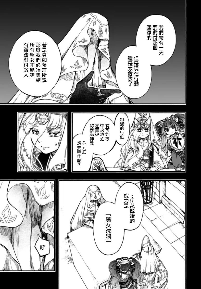 第28.2话