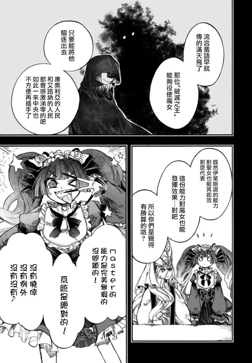 第28.2话