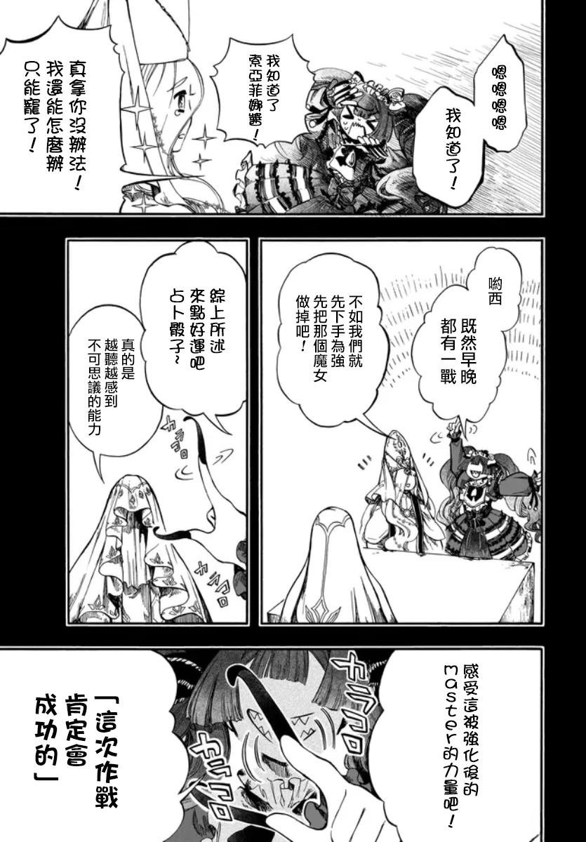 第28.2话