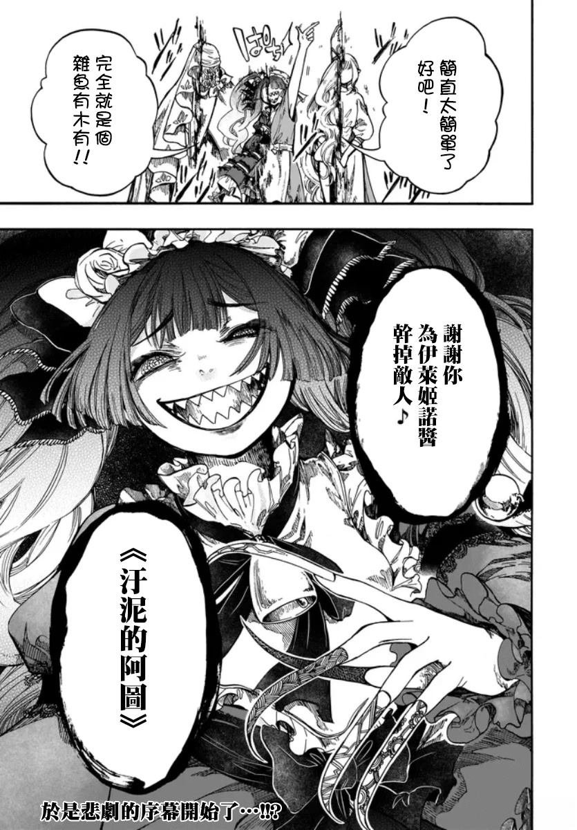 第28.2话