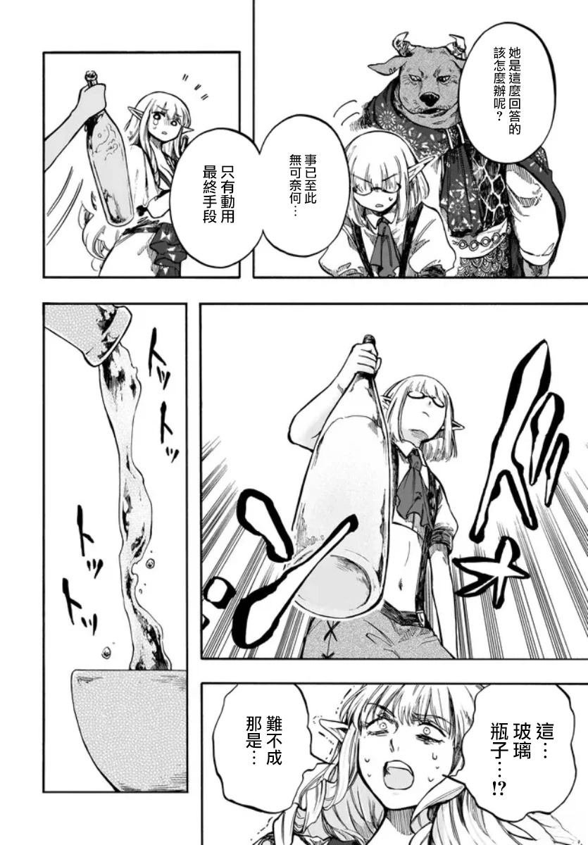第29.5话
