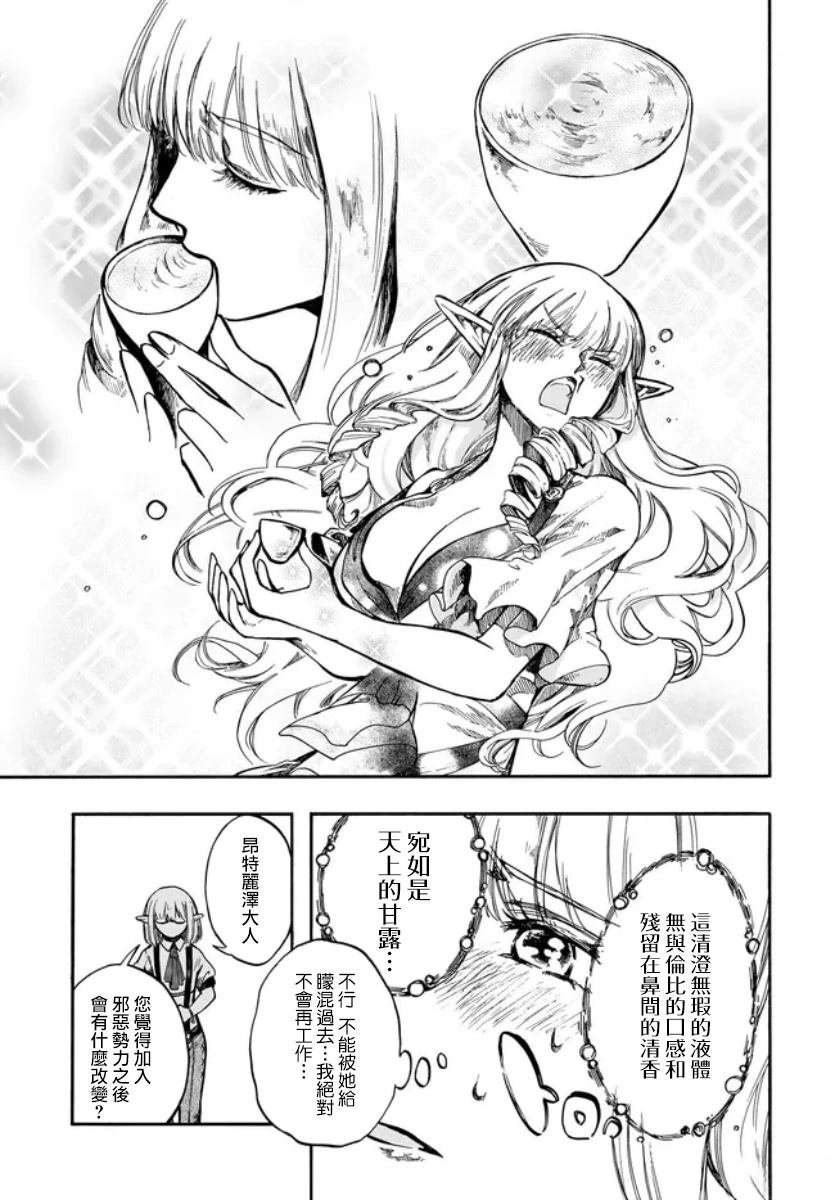 第29.5话