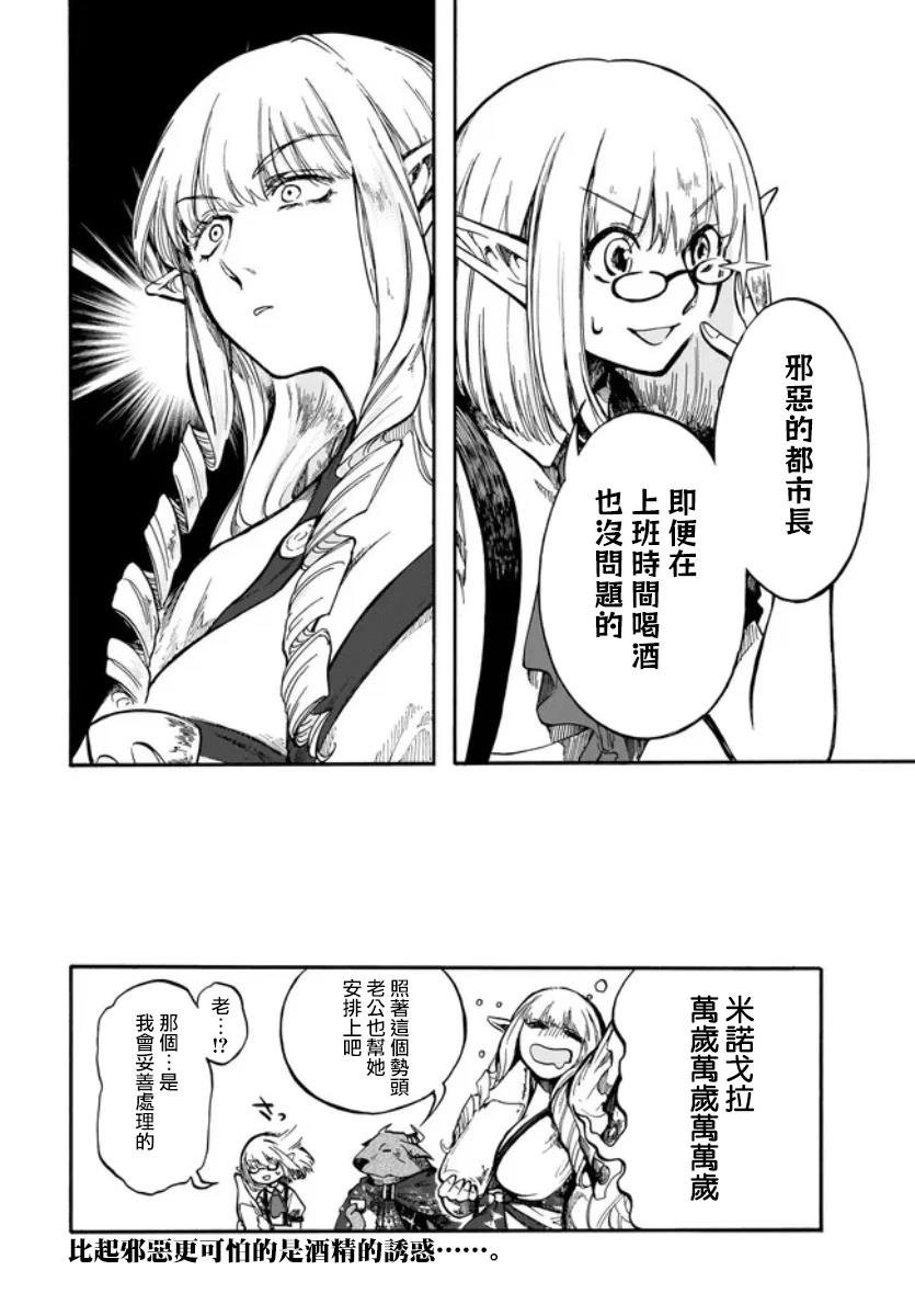 第29.5话