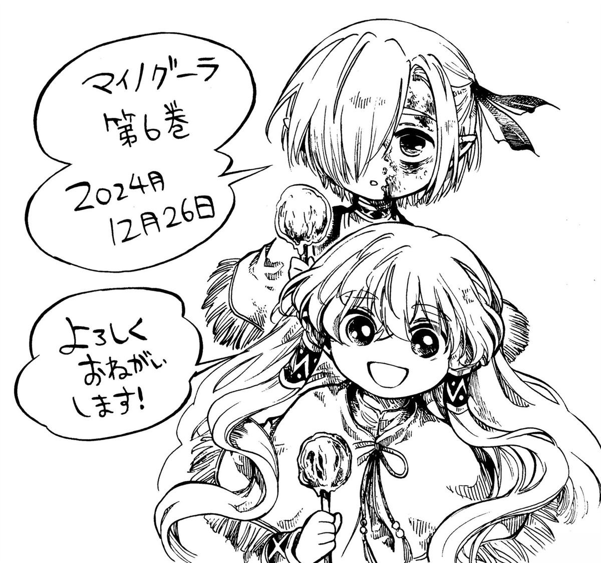 第29.5话
