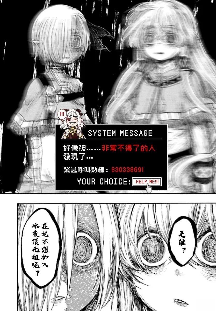 第29.5话