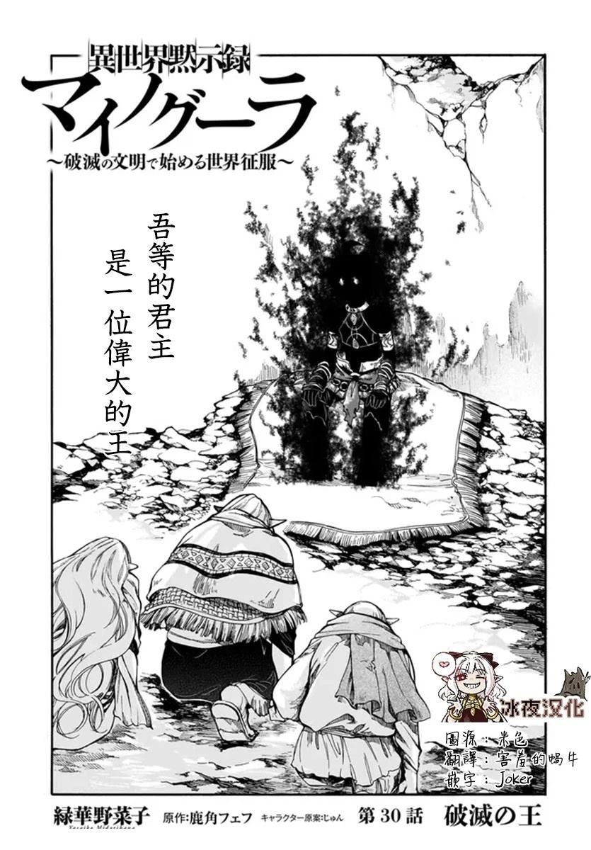 第30话
