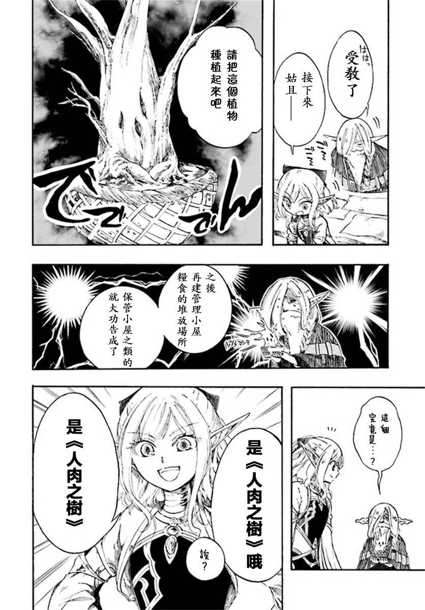 第5.2话