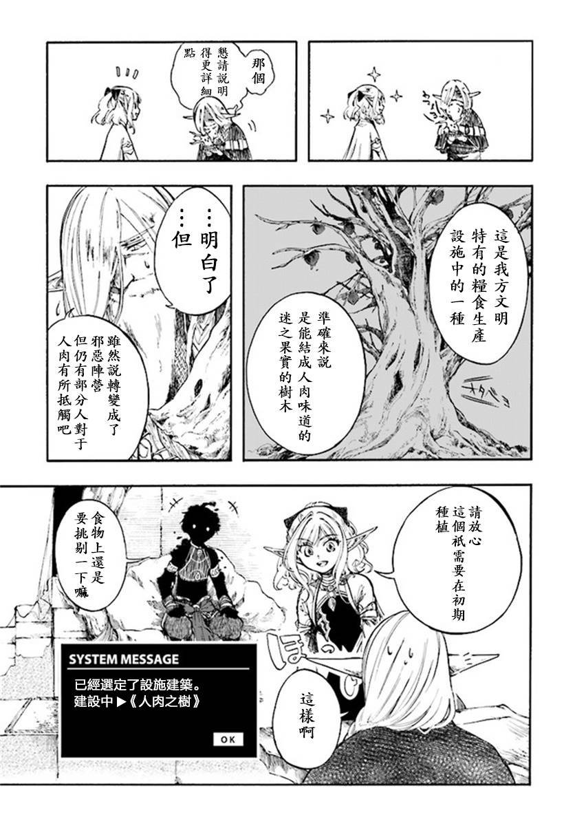第5.2话