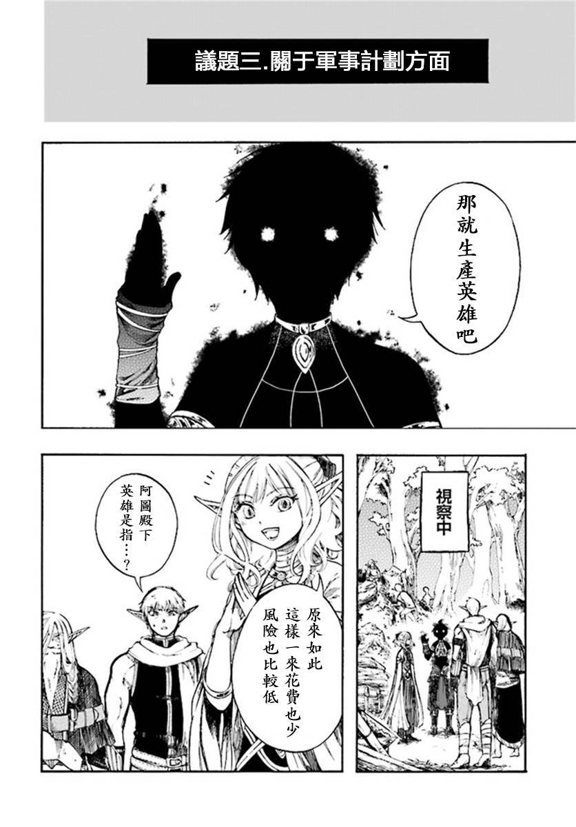 第5.2话