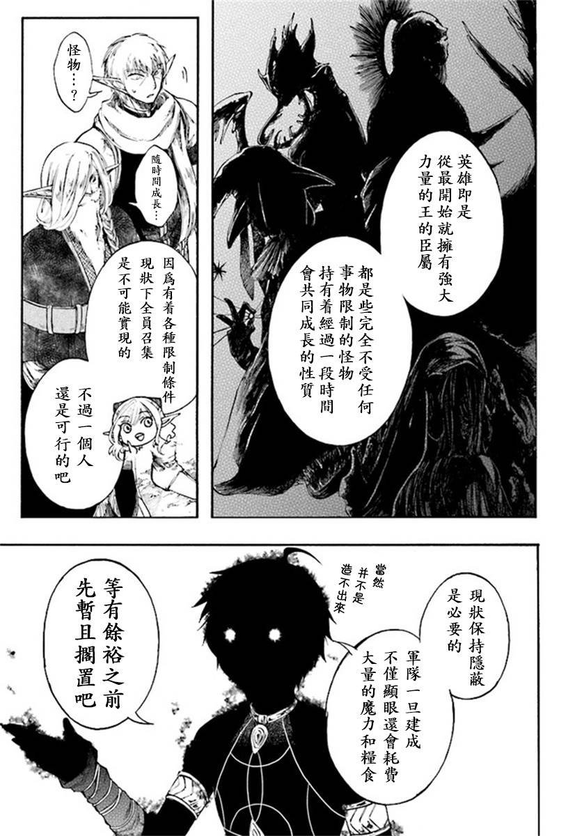 第5.2话