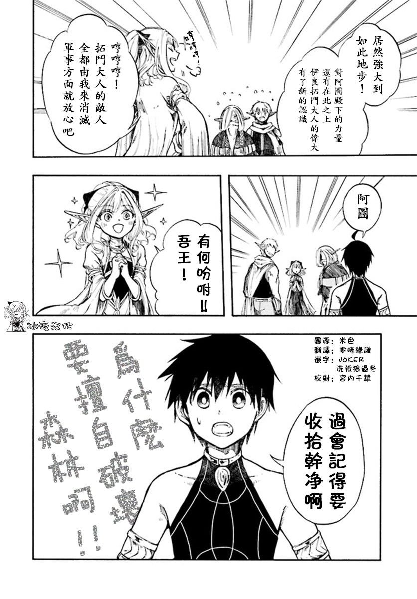 第5.3话