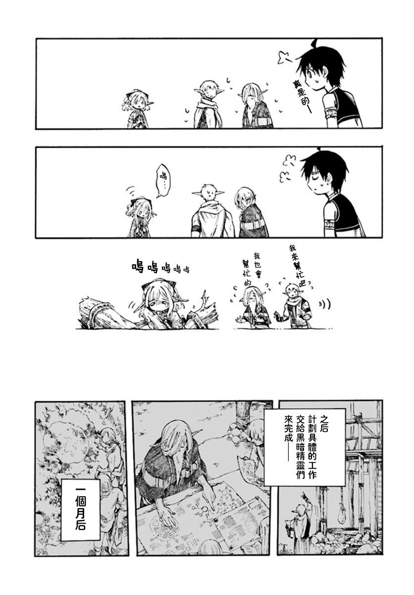 第5.3话
