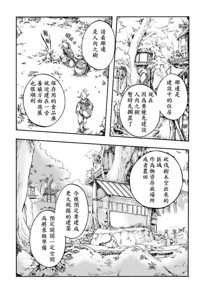 第5.3话