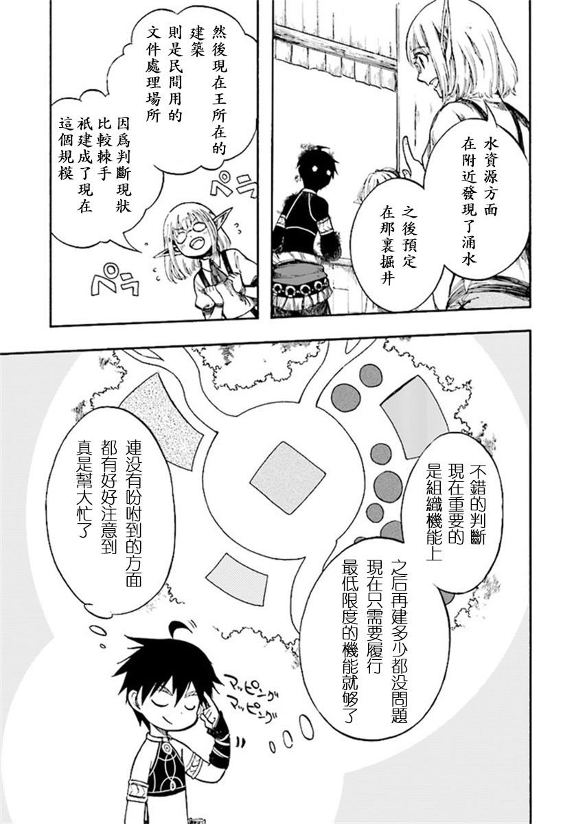 第5.3话