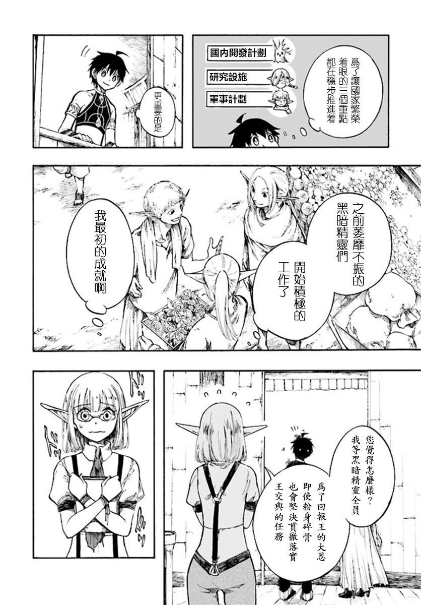 第5.3话