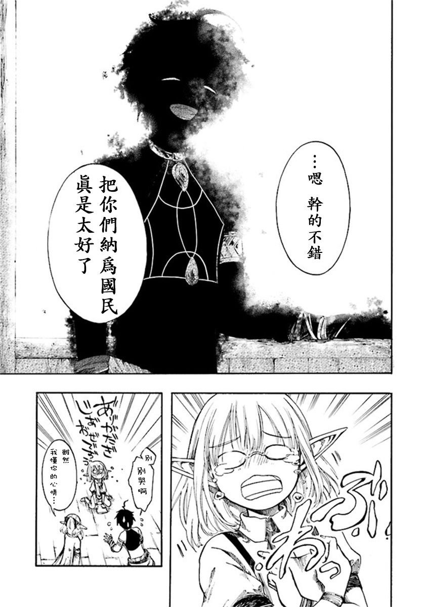 第5.3话