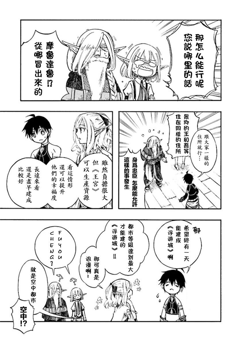 第5.3话