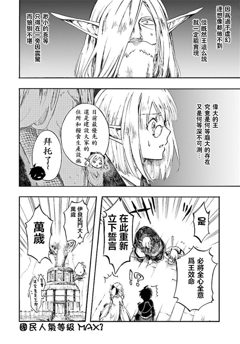 第5.3话
